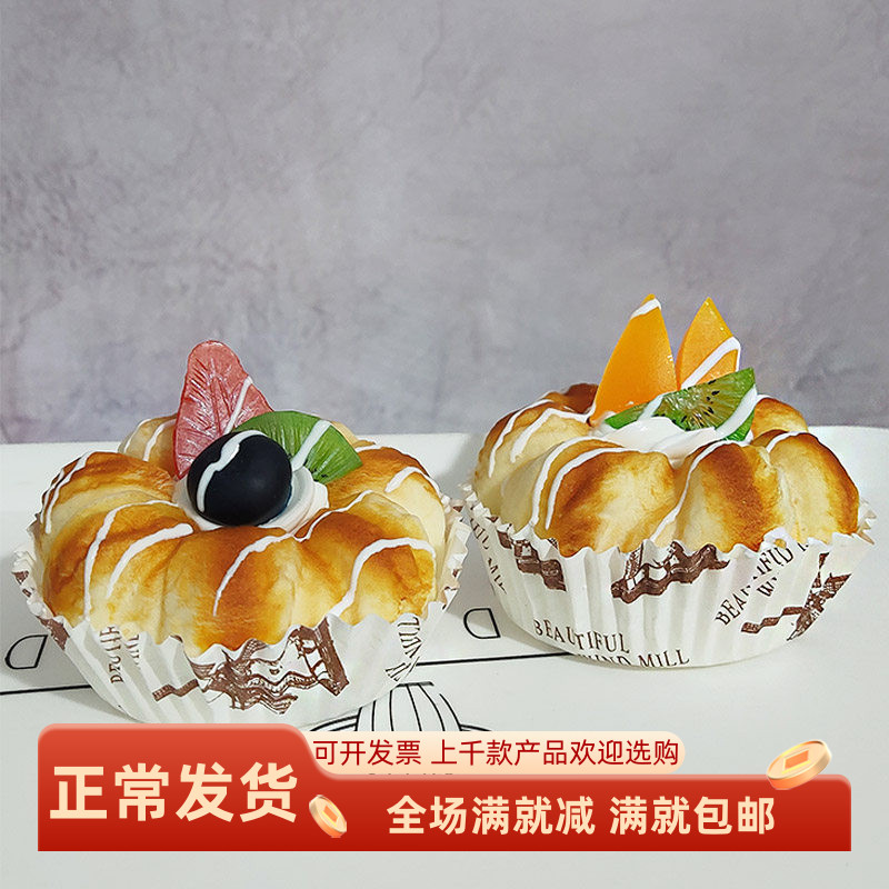 仿真蛋糕圆形纸杯水果点心软假蛋糕玩具面包模型样板间餐厅装饰品