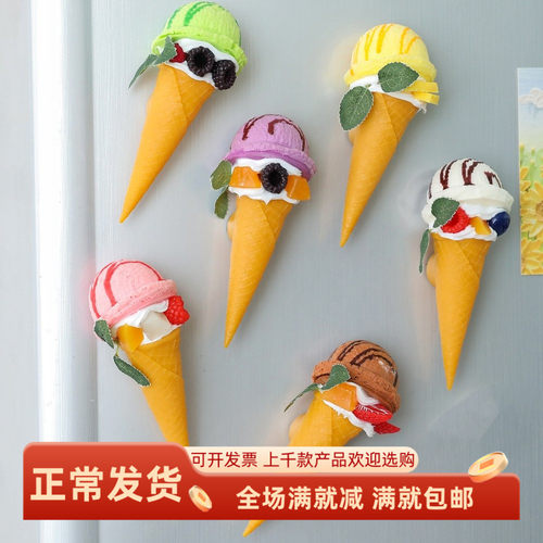 仿真冰淇淋球甜筒模型冰激凌道具