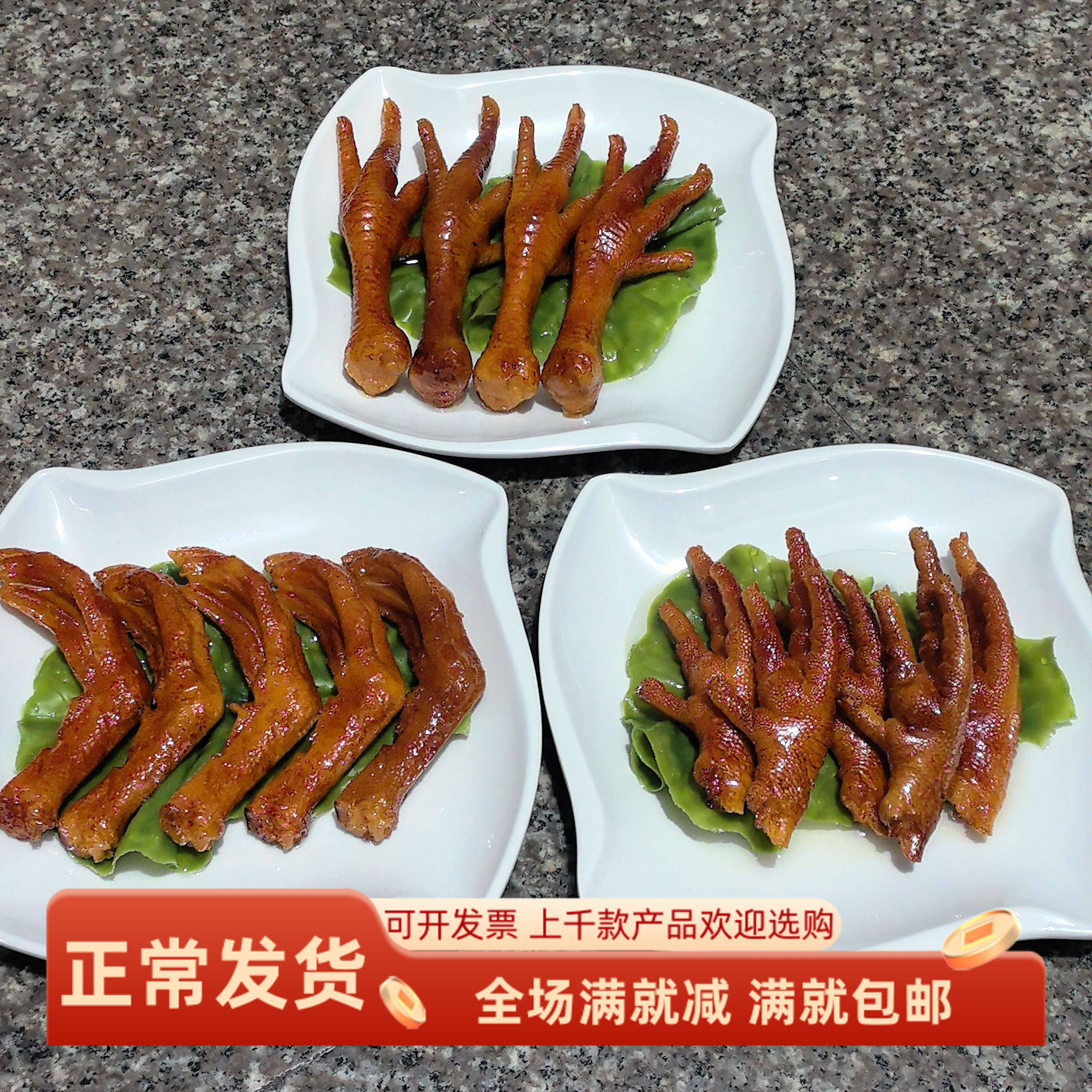 仿真卤菜模型鸡爪假食物装饰摆设