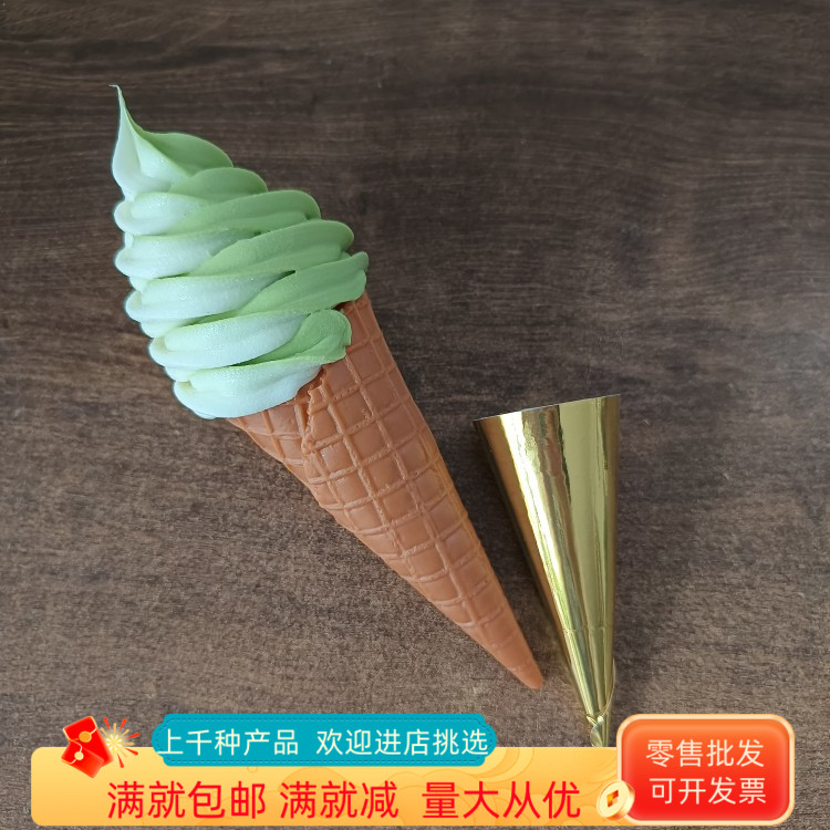 仿真冰淇淋冰激凌抹茶圣代装饰品