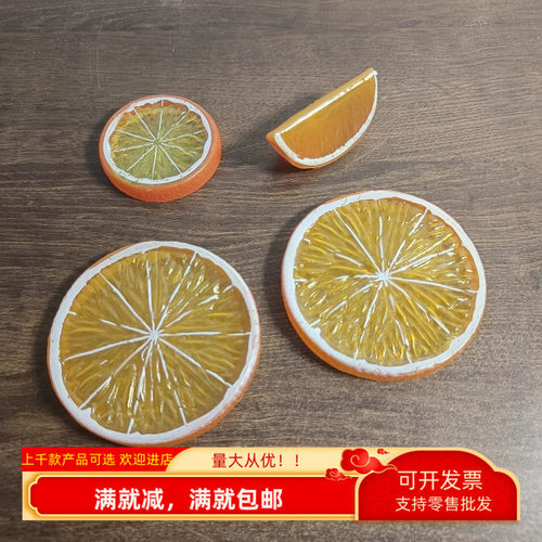 仿真橙子片西柚水果块装饰品道具