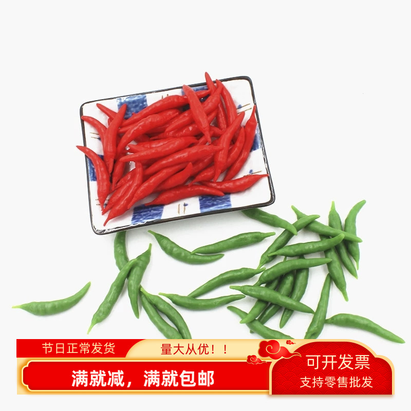 装饰品辣椒仿真道具模型蔬菜食物