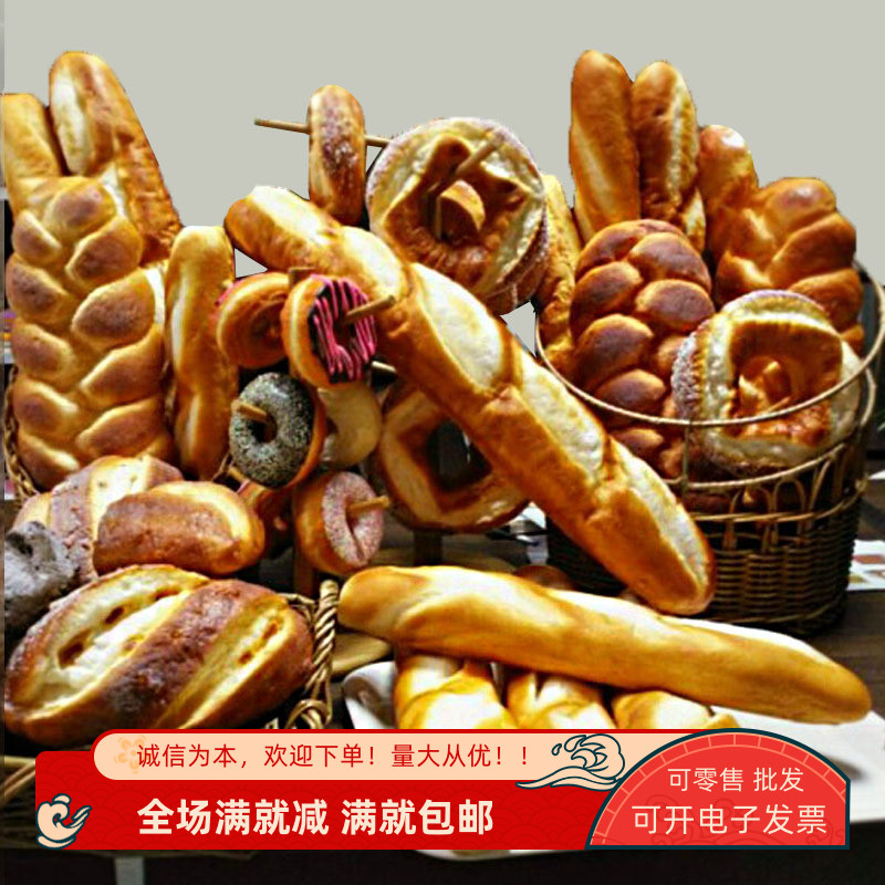 臺灣法式長棍軟香玩具店陳列模型