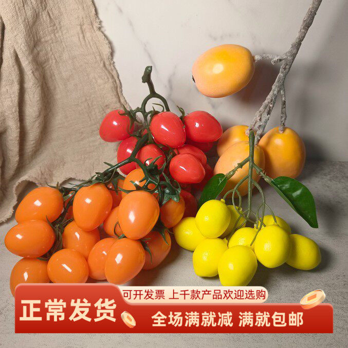 仿真水果蔬模型枇杷柠檬圣女果串龙眼荔枝挂件食物拍照装饰假道具