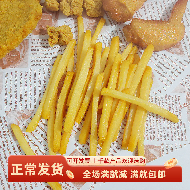 模型仿真薯条模型KFC麦当劳道具图片
