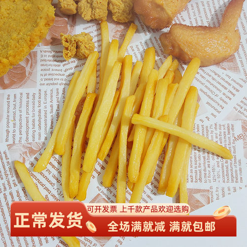 模型仿真薯条模型KFC麦当劳道具