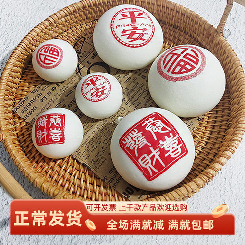 squishy慢回弹模型仿真包子模型