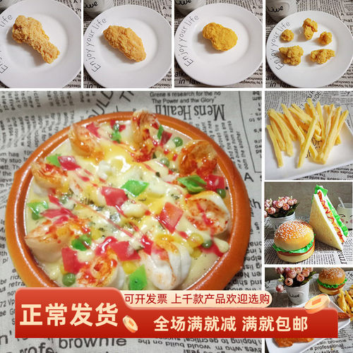 仿真鸡腿汉堡薯条鸡块三明治模型