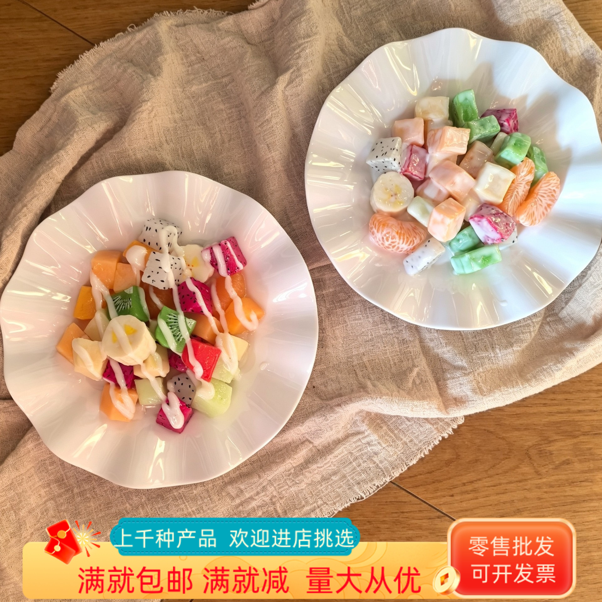 仿真水果蔬菜切块沙拉盘子假道具