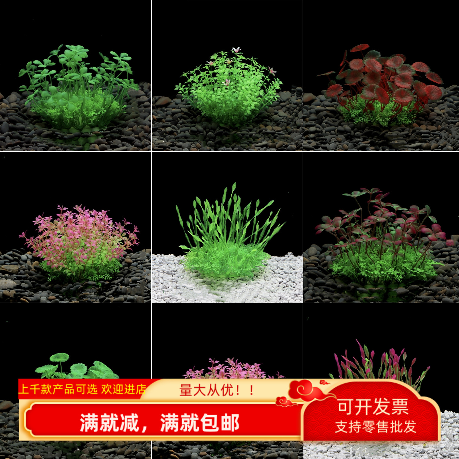 仿真水草假植物养鱼造景装饰摆件