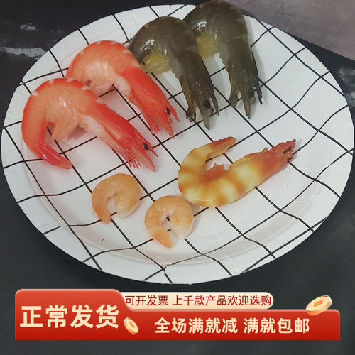 仿真模型酒店菜品大虾假道具玩具