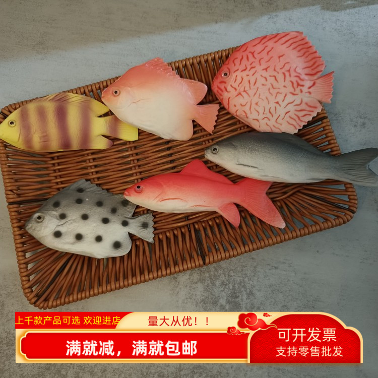 仿真鱼模型彩色玩具海洋生物摆件