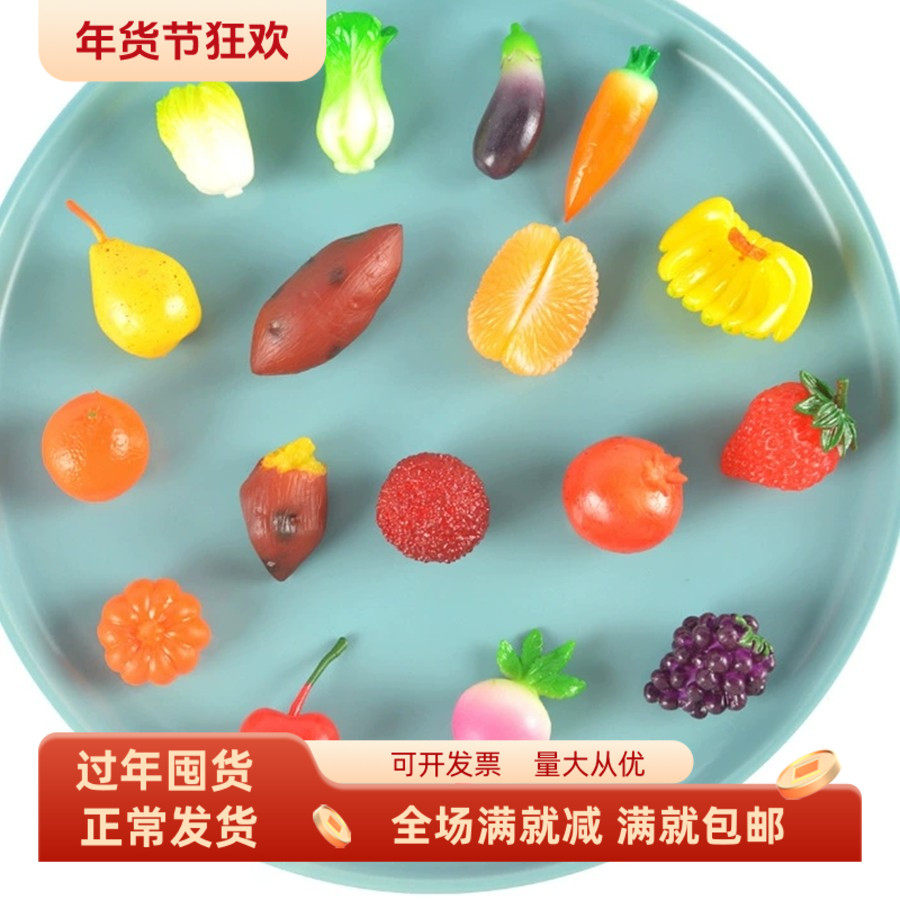 仿真迷你水果蔬菜微缩假食物模型胡萝卜白菜泰国露楚摆件儿童玩具,鲜花速递/花卉仿真/绿植园艺,仿真果蔬,淘宝优惠券,粉丝福利购,淘宝优惠卷