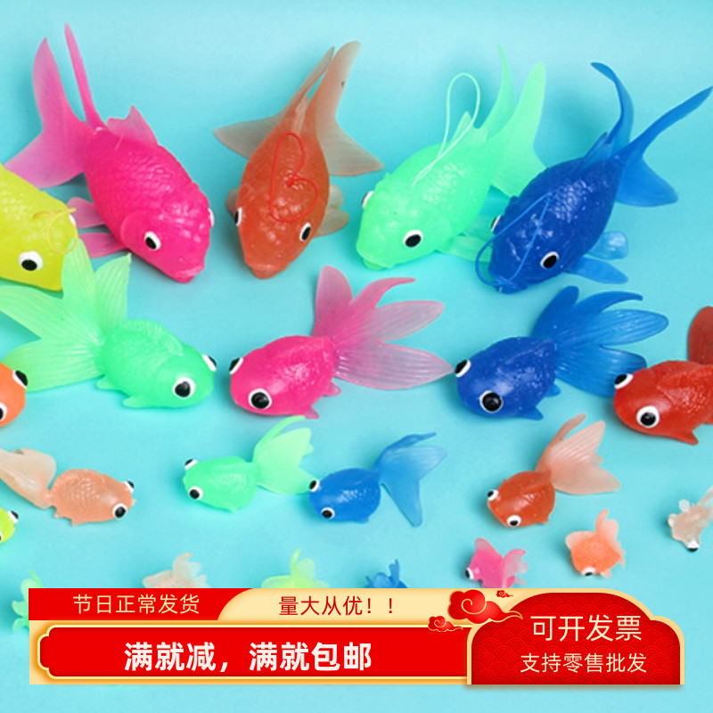 仿真动物模型软胶小金鱼儿童玩具