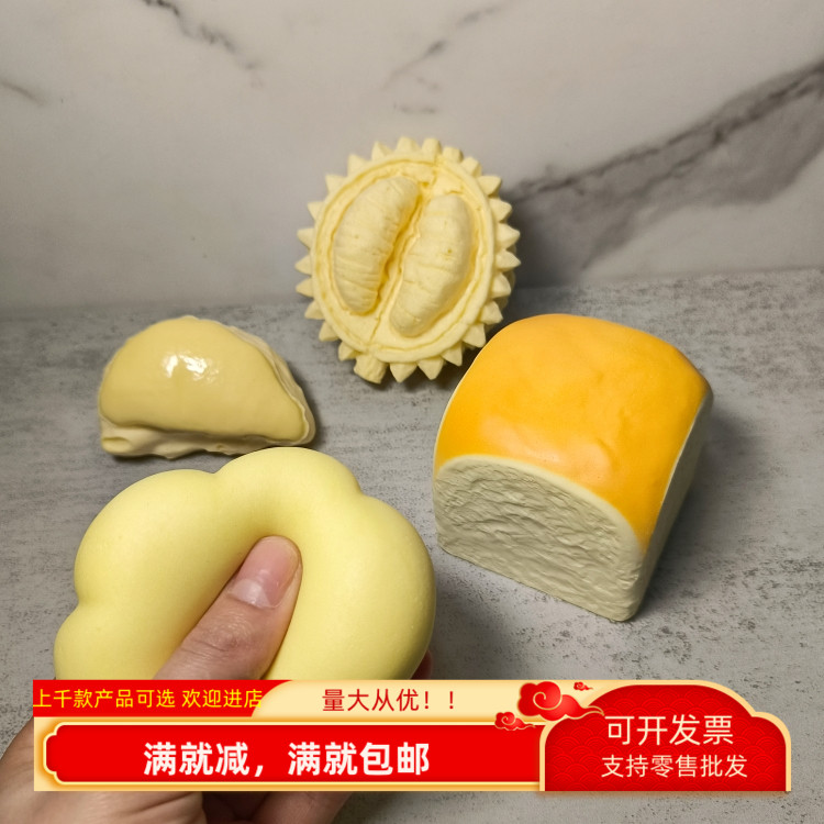 慢回弹面包模型水果捏乐玩具解压