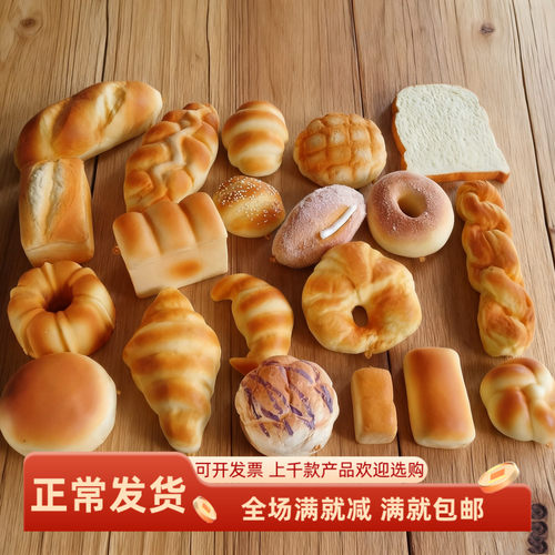 仿真面包清香味柔软慢回弹装饰品
