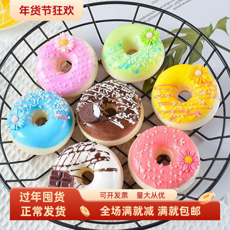 仿真甜甜圈模型假点心蛋糕面包软弹吸铁石冰箱贴装饰摆件儿童玩具