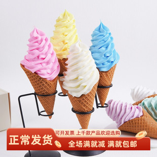 仿真巨无霸冰淇淋模型大甜筒食物道具巧克力奶油冰激凌商用摆设品