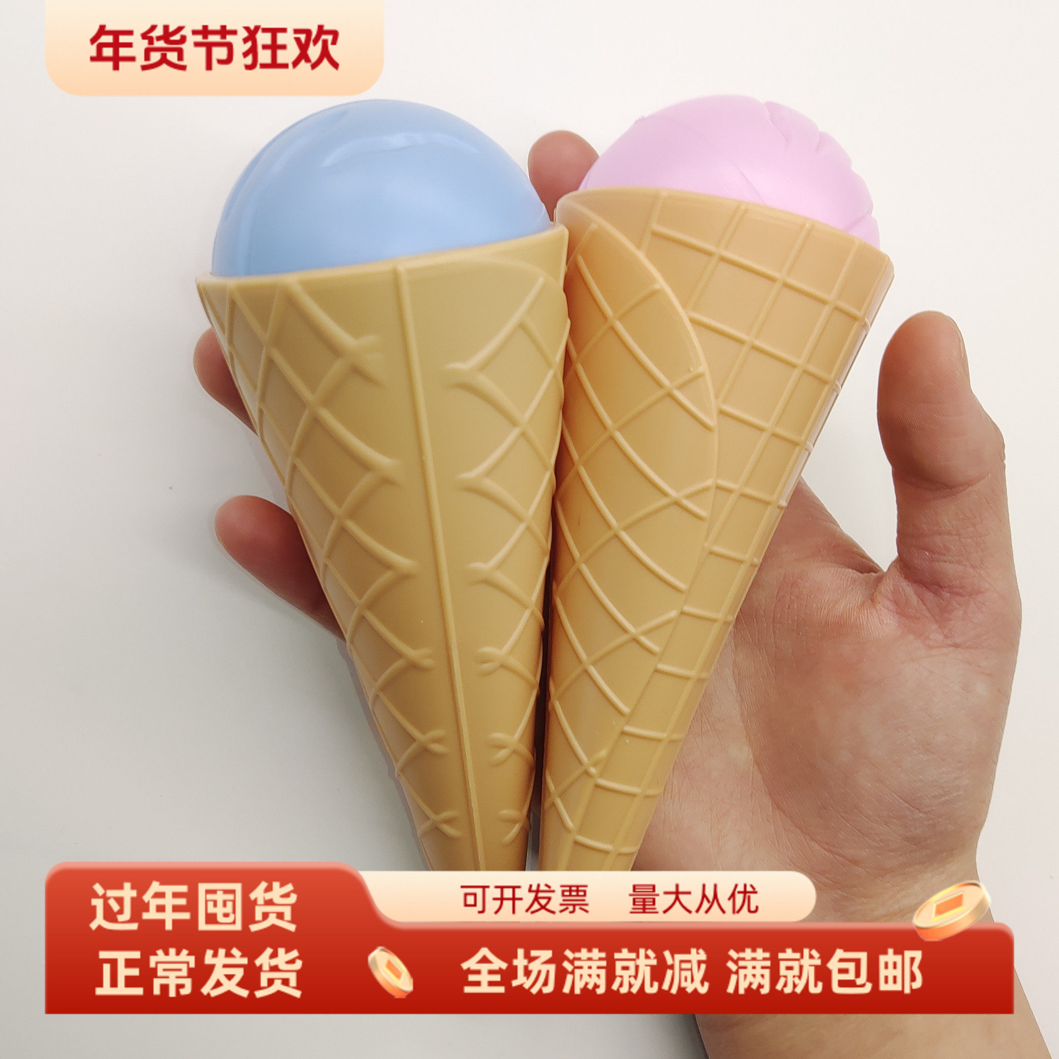仿真塑料甜筒冰淇淋球雪糕过家家美食儿童益智娱乐拍照装饰玩道具,家居饰品,仿真水果,淘宝优惠券,粉丝福利购,淘宝优惠卷