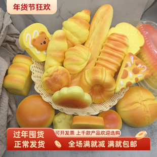 仿真面包模型慢回弹软绵食物装饰假蛋糕过家解压法棍吐司甜品玩具