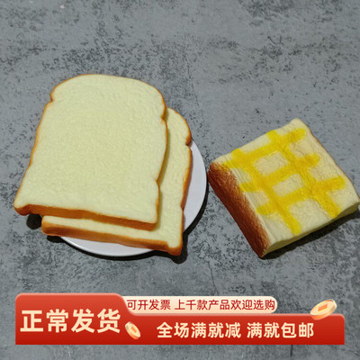 仿真软面包片squishy慢回弹模型