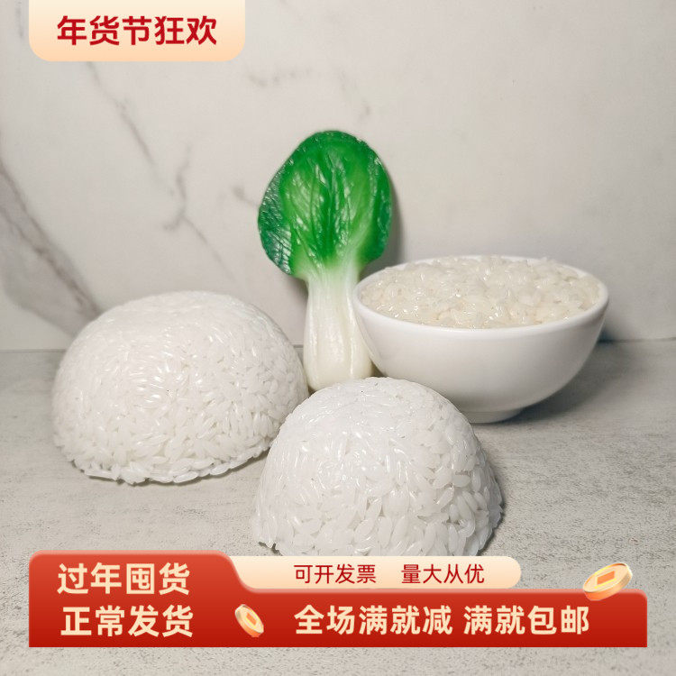 仿真大白米饭碗团模型快餐店假食物粥菜品儿童玩道具节日摆台装饰,厨房/烹饪用具,DIY模具,淘宝优惠券,粉丝福利购,淘宝优惠卷