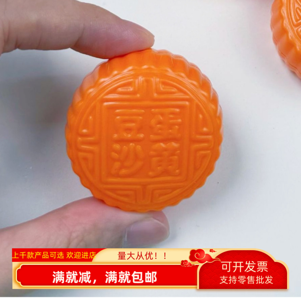 仿真广式月饼模型中秋节日小玩具