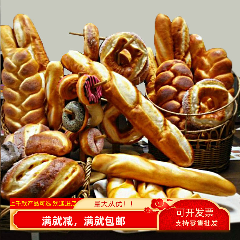 台湾仿真面包模型法式长棍软香假蛋糕食物玩具店橱柜陈列装饰道具