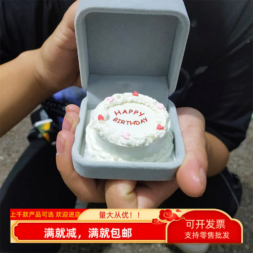 网红首饰小甜品求婚表白蛋糕模型