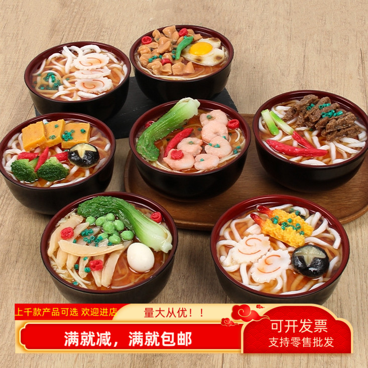 仿真面条存钱罐拉面模型礼物食玩