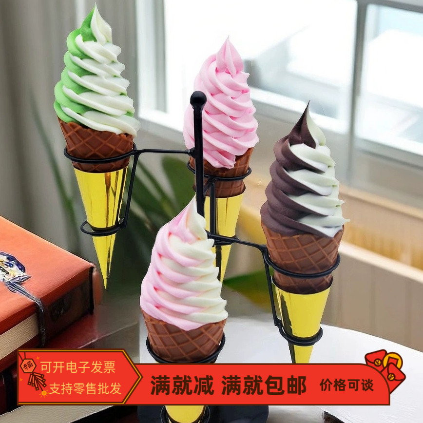 仿真冰淇淋双色奶油冰激凌商用揽客装饰摆件影视道具冰箱食物模型