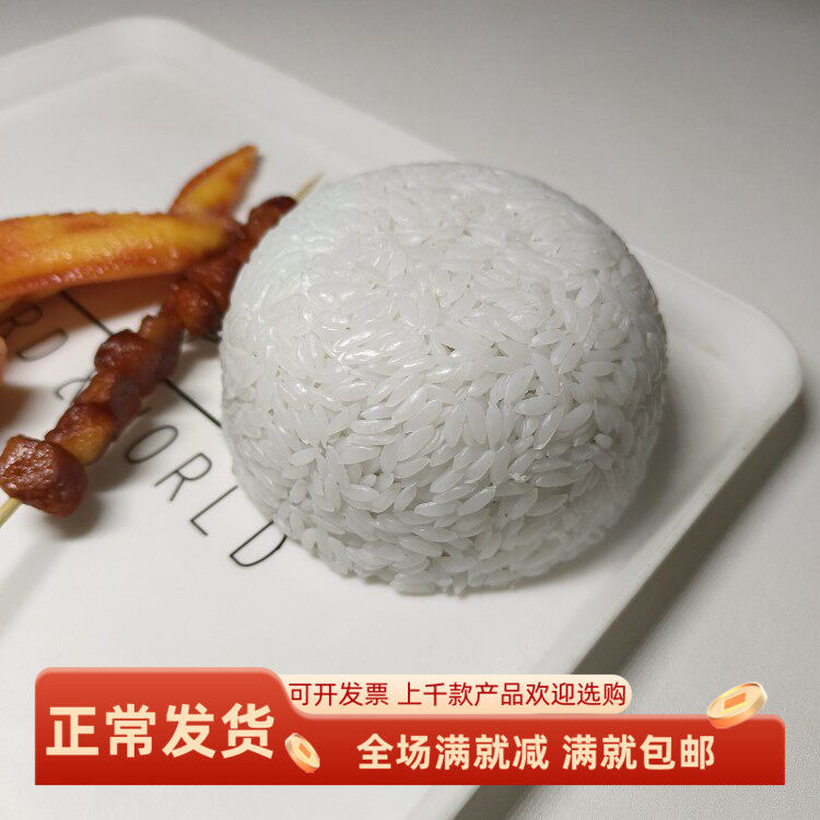 仿真米饭模型酒店菜肴摆件快餐食物无碗白米饭样板橱窗厨房装饰品