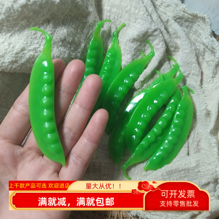 仿真荷兰豆扁豆蔬菜模型儿童玩具