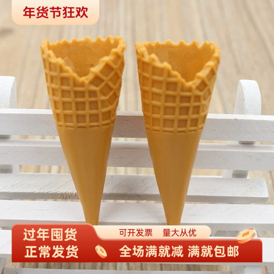 仿真迷你冰淇淋激凌蛋筒甜品儿童食玩过家玩道具DIY奶油粘土配件,饰品/流行首饰/时尚饰品新,其他DIY饰品配件,淘宝优惠券,粉丝福利购,淘宝优惠卷