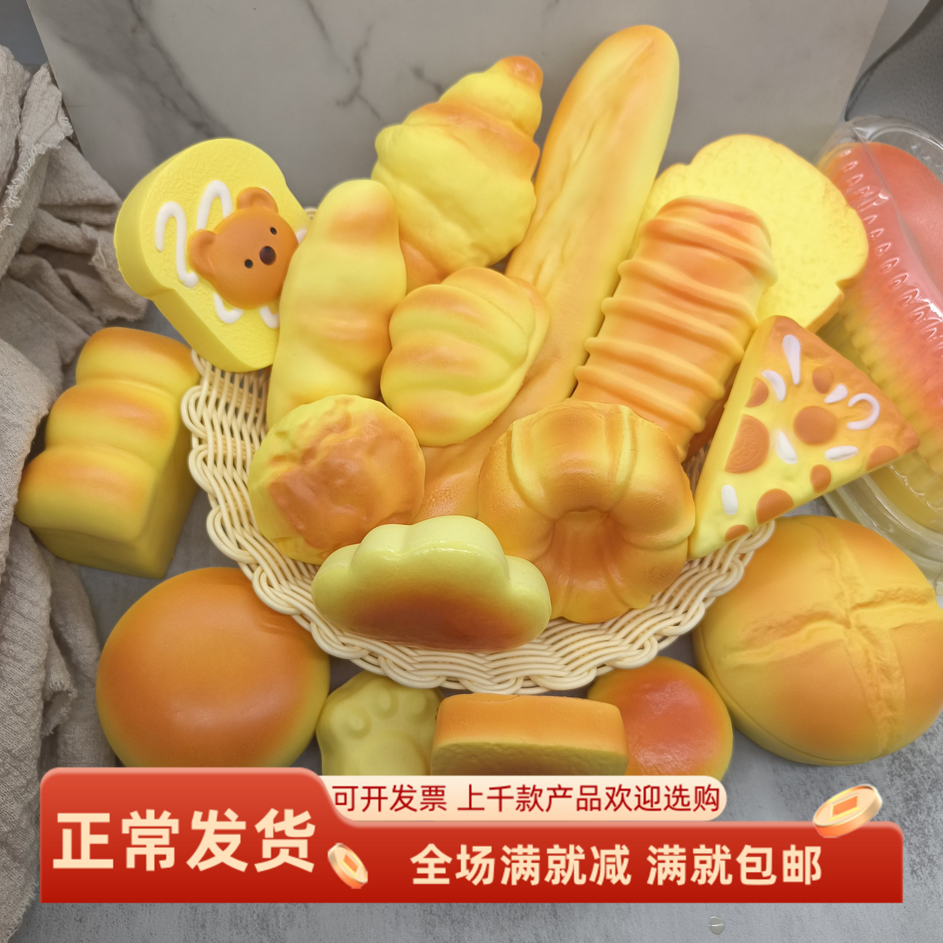 仿真面包模型慢回弹软绵食物装饰假蛋糕过家解压法棍吐司甜品玩具