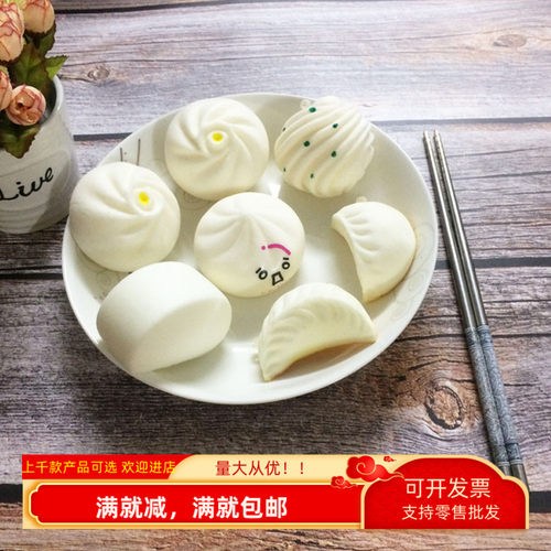 食物玩具慢回弹挂件点心包子装饰