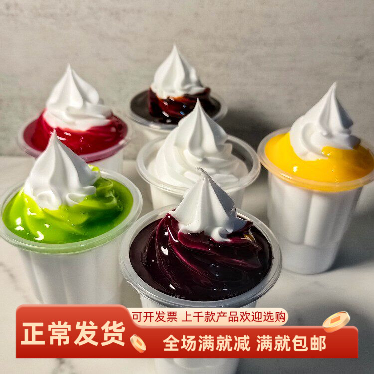 仿真圣代冰淇淋甜品道具奶油