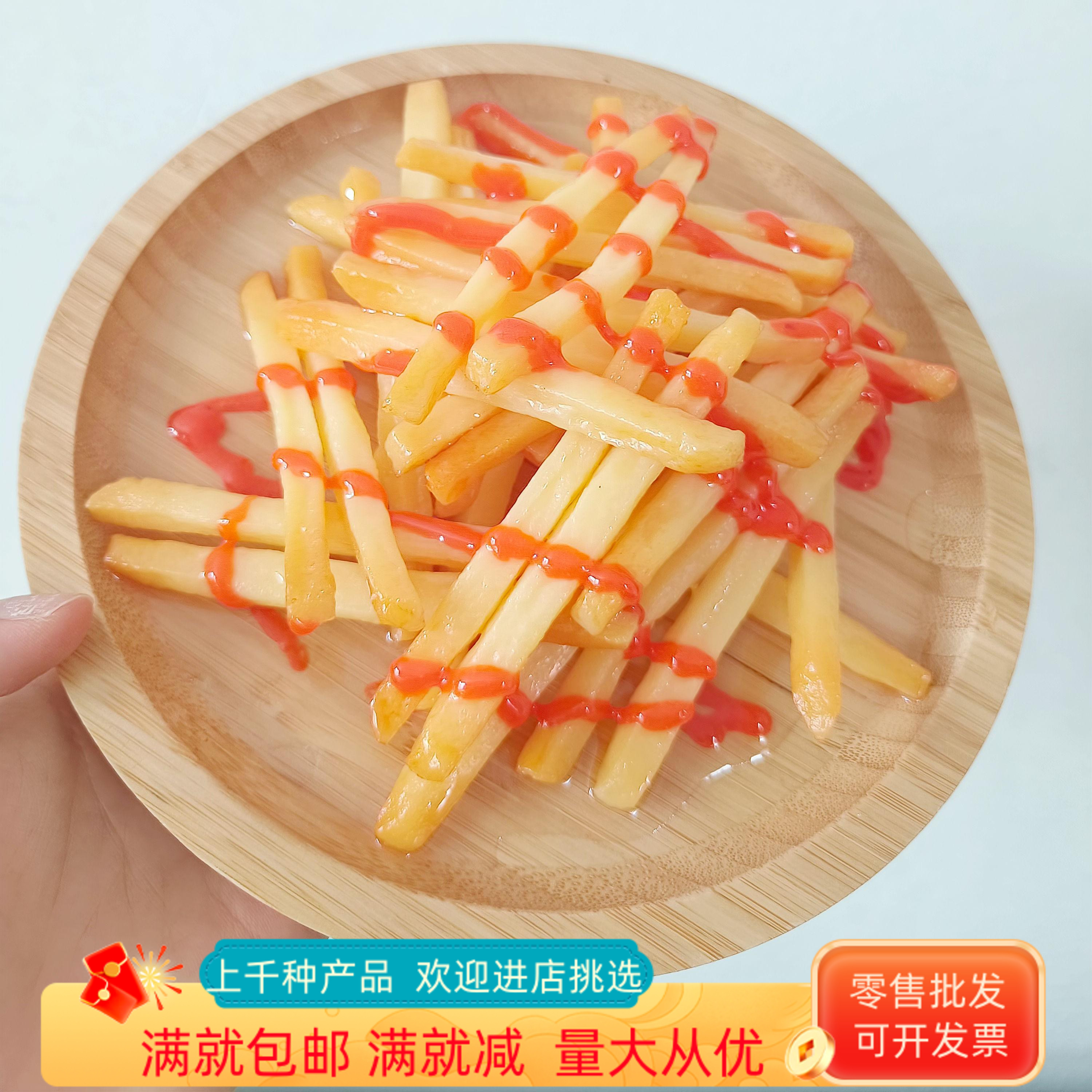 仿真薯条模型炸鸡店摆设装饰道具