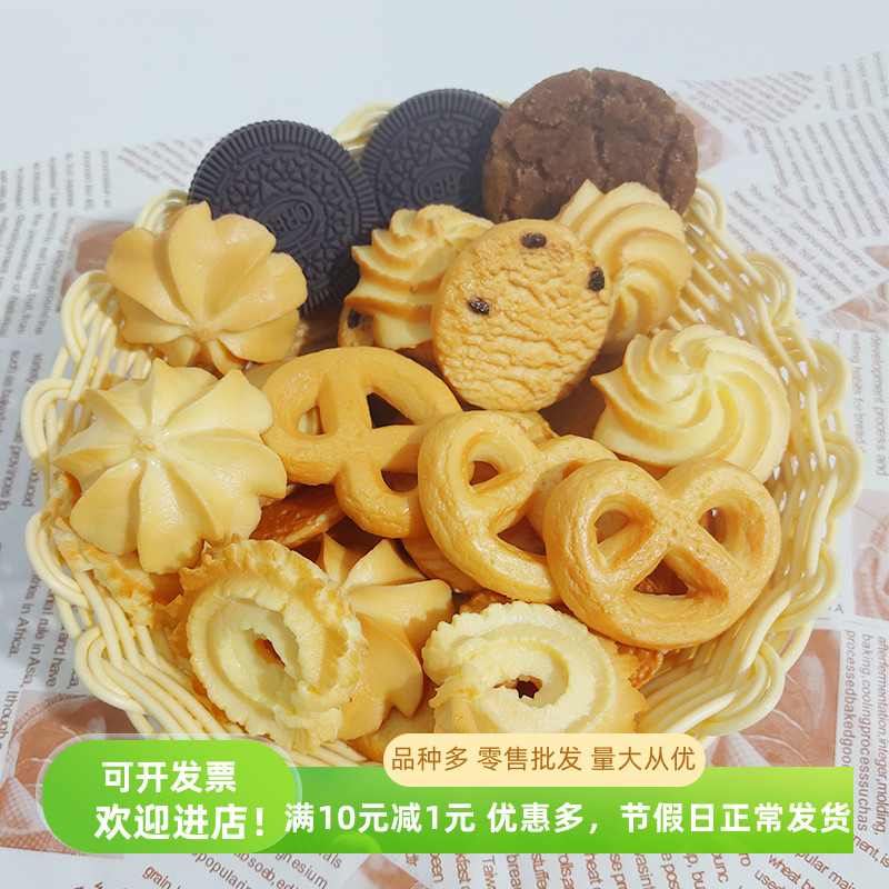 饼干甜品台夹心可爱儿童拍摄模型