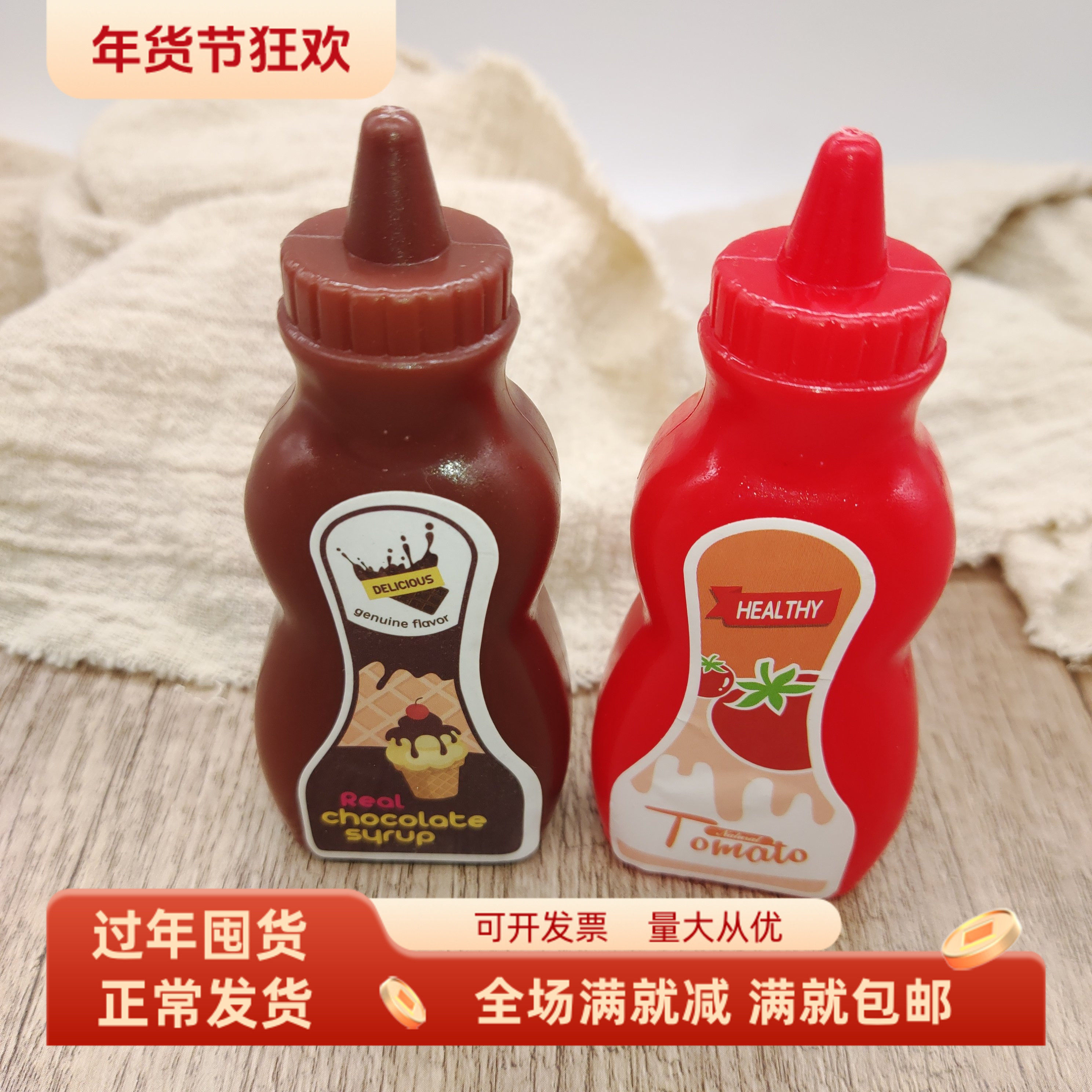 仿真番茄汁巧克力酱料瓶子儿童过家家益智小游戏塑料食玩道具
