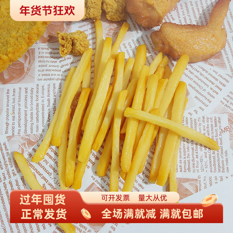 仿真薯条模型KFC麦当劳道具儿童过家家玩具厨房食物汉堡店装饰品,玩具/童车/益智/积木/模型,儿童食玩,淘宝优惠券,粉丝福利购,淘宝优惠卷