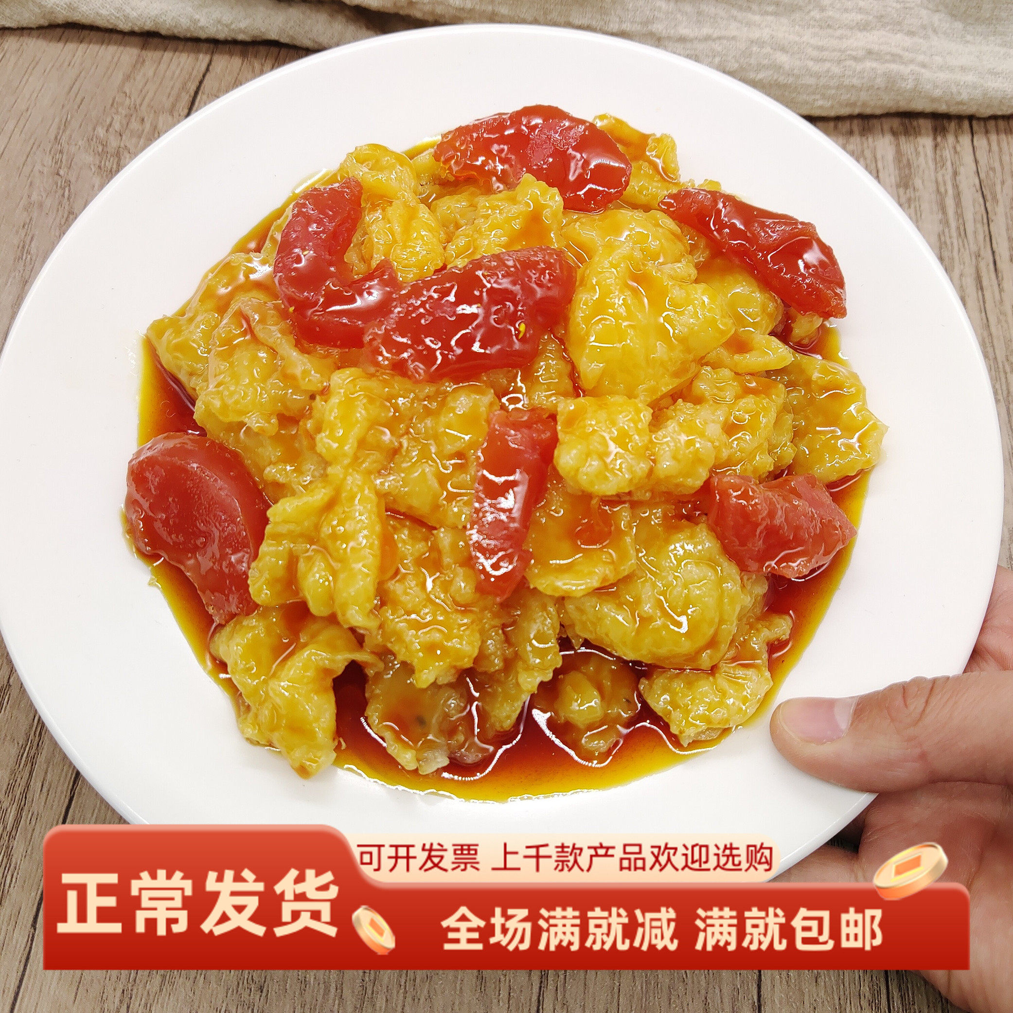 仿真果蔬番茄炒鸡蛋家摆设装饰品