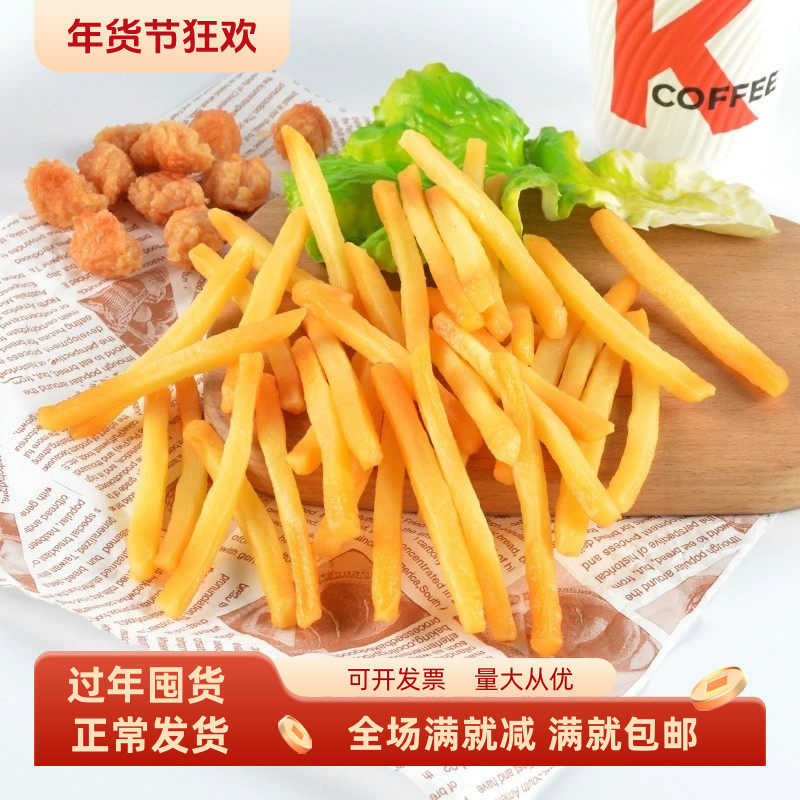 高仿真薯条模型烤土豆地瓜干KFC摆设陈列假道具过家儿童食玩物品,家居饰品,仿真水果,淘宝优惠券,粉丝福利购,淘宝优惠卷