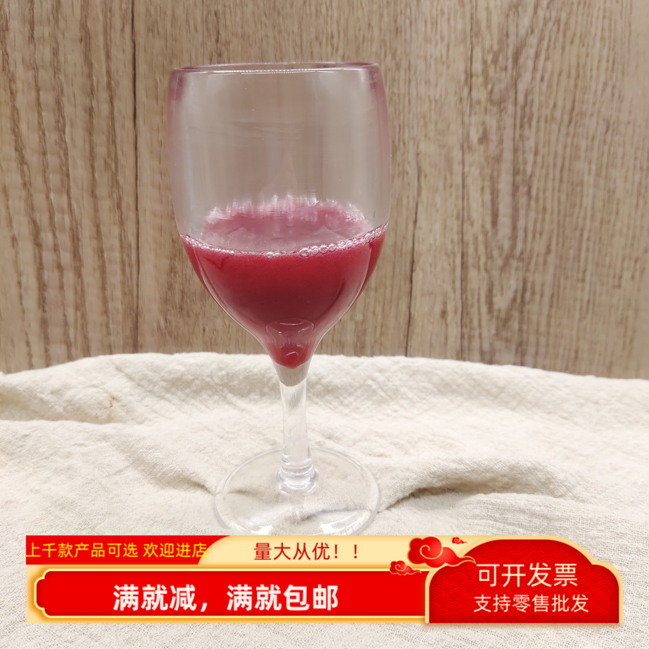 仿真红酒模型葡萄水果汁红色饮料杯子影视聚会影楼拍摄整蛊假道具
