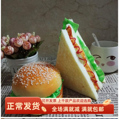 仿真面包三明治模型蛋糕店摆设装饰品厨柜展示假食物玩过家家道具 - 封面