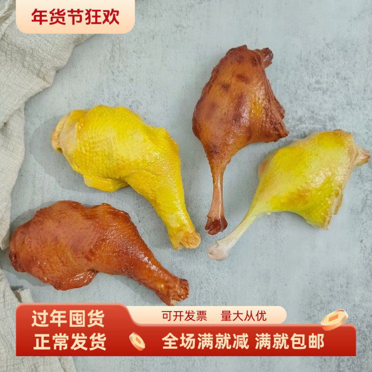 仿真奥尔良鸡腿鸭腿烧烤盐焗肉类模型金字塔食品教具影视拍摄装饰,家居饰品,仿真水果,淘宝优惠券,粉丝福利购,淘宝优惠卷