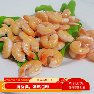 仿真虾仁尾肉手机壳奶油胶diy材料滴胶配件熟假海鲜菜品食玩道具