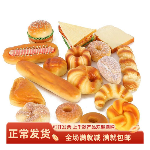 仿真假面包道具样板装饰食物橱窗