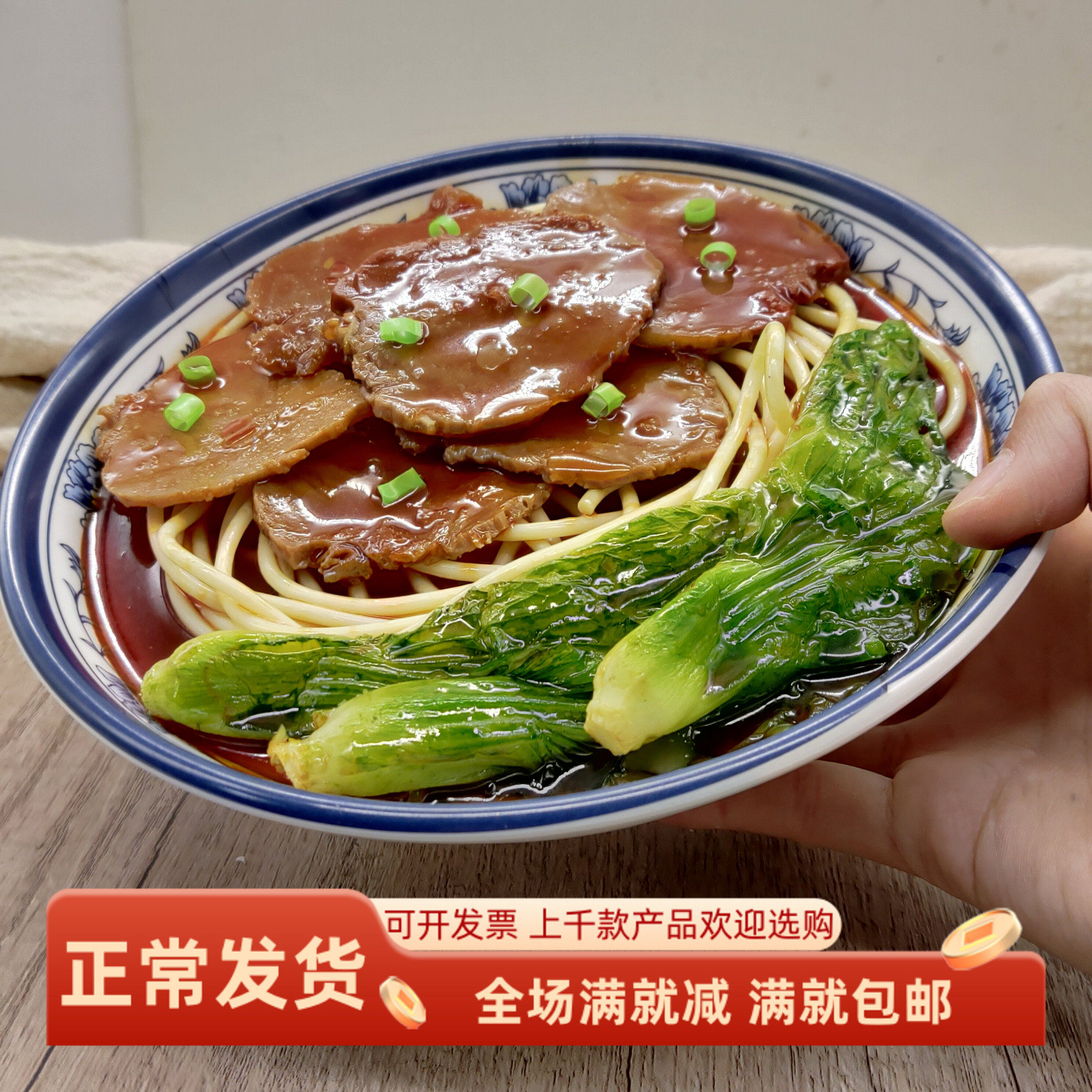 仿真牛肉面粉丝复古道具直播装饰