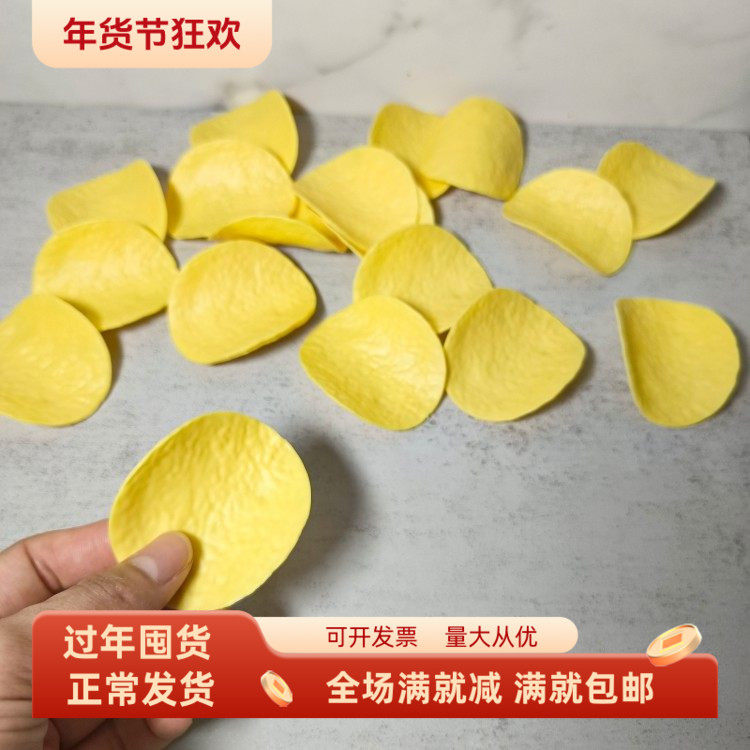 仿真薯片大番薯土豆块整蛊假食物模型儿童过家家玩道具拍照装饰品,鲜花速递/花卉仿真/绿植园艺,仿真果蔬,淘宝优惠券,粉丝福利购,淘宝优惠卷